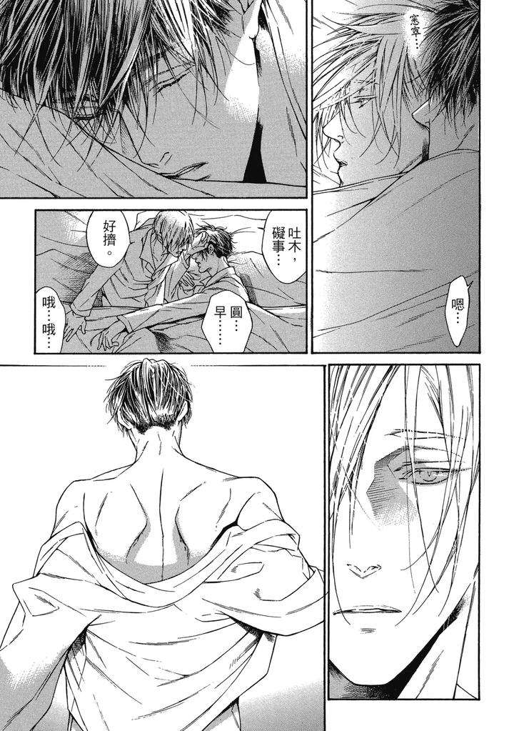 Rebirth-By-Asou-Mitsuaki-Chn page 49