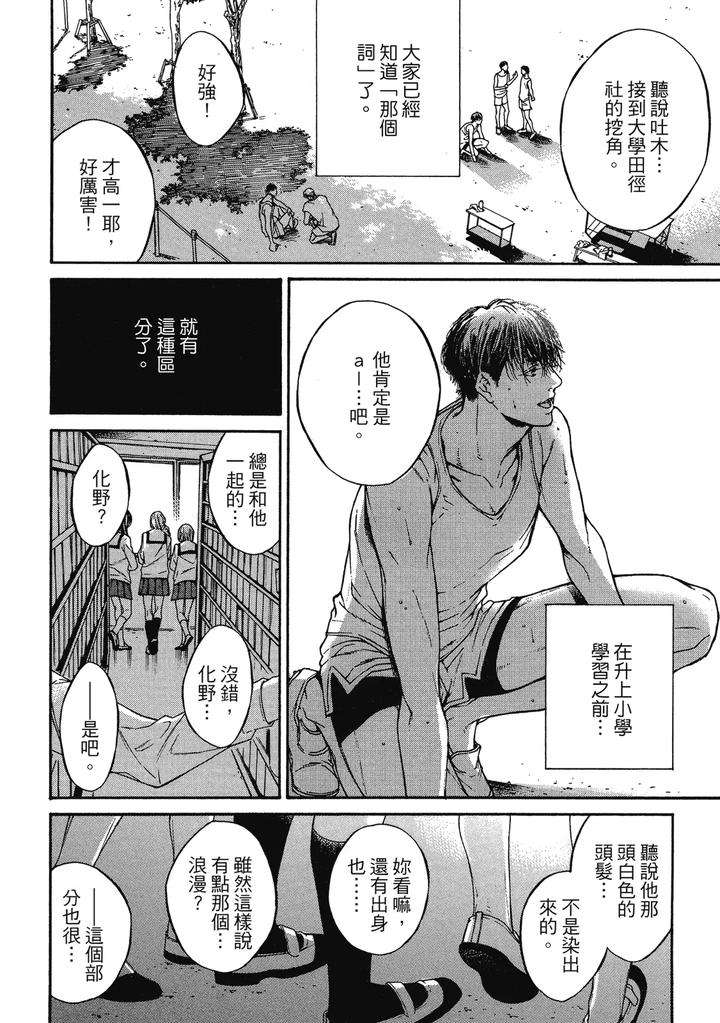 Rebirth-By-Asou-Mitsuaki-Chn page 50