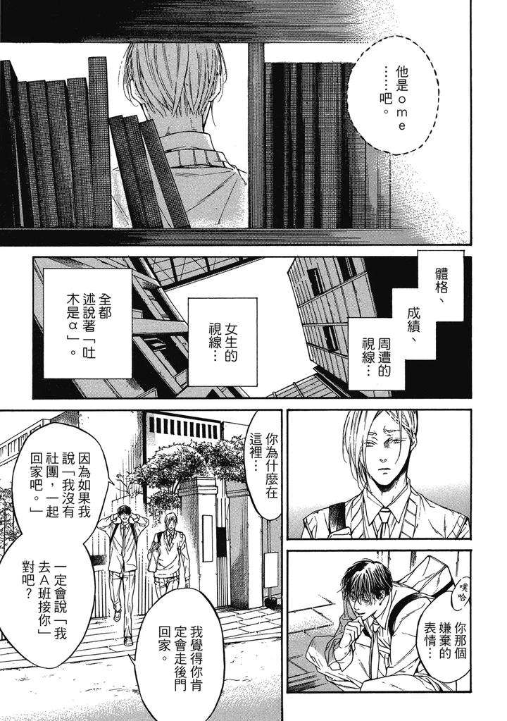 Rebirth-By-Asou-Mitsuaki-Chn page 51