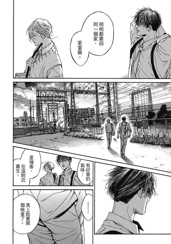 Rebirth-By-Asou-Mitsuaki-Chn page 52