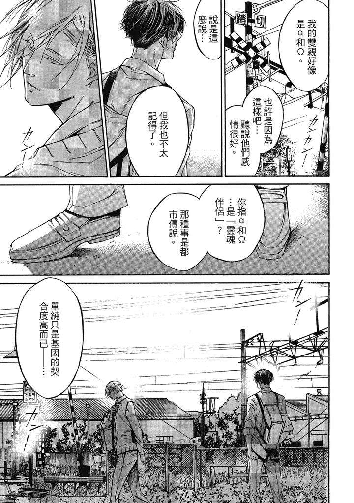 Rebirth-By-Asou-Mitsuaki-Chn page 53
