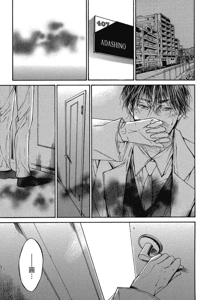 Rebirth-By-Asou-Mitsuaki-Chn page 57
