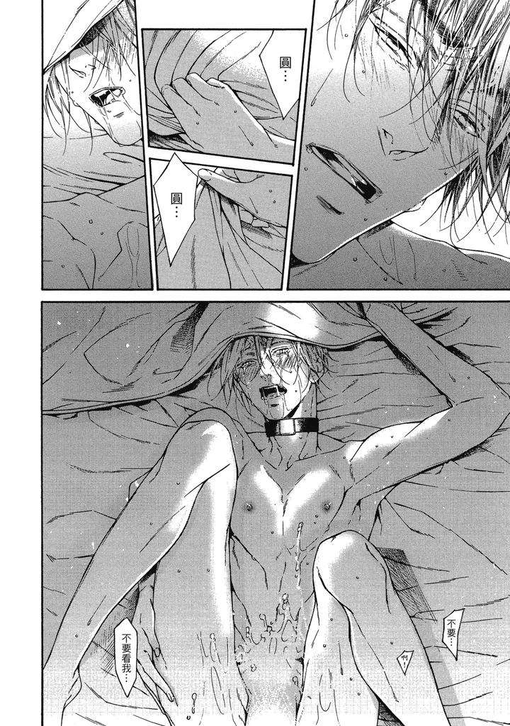 Rebirth-By-Asou-Mitsuaki-Chn page 64
