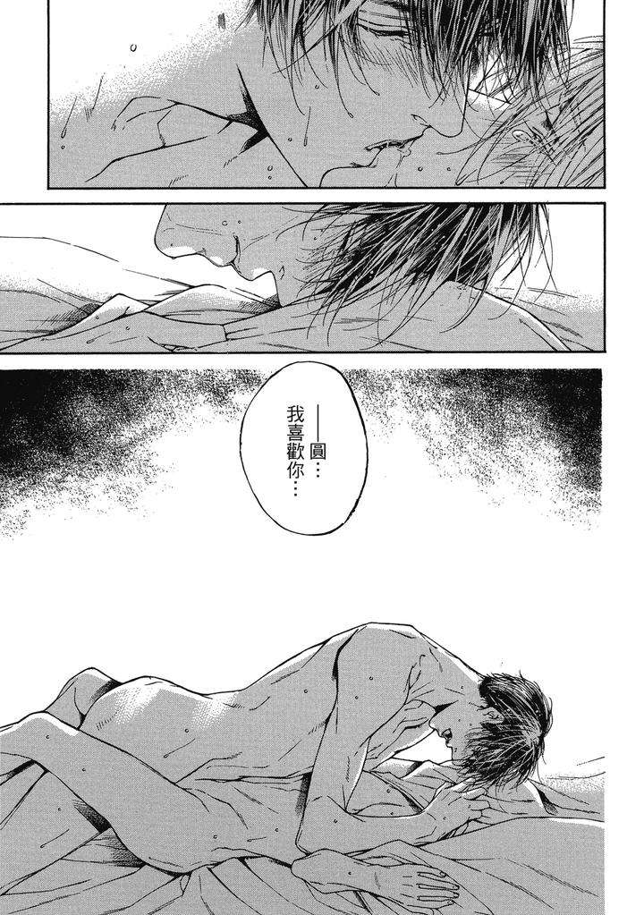 Rebirth-By-Asou-Mitsuaki-Chn page 65