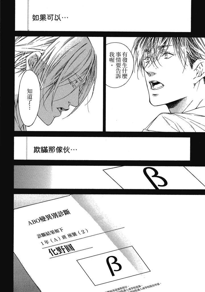 Rebirth-By-Asou-Mitsuaki-Chn page 66
