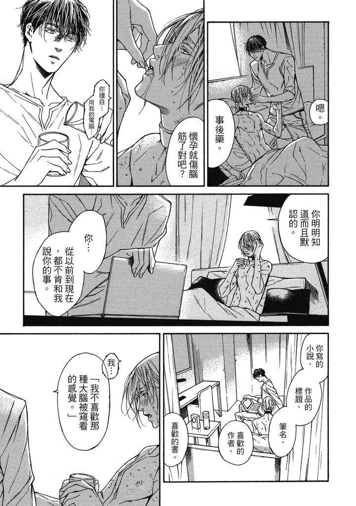 Rebirth-By-Asou-Mitsuaki-Chn page 69
