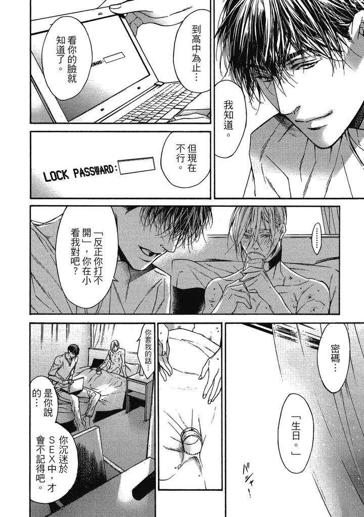 Rebirth-By-Asou-Mitsuaki-Chn page 70
