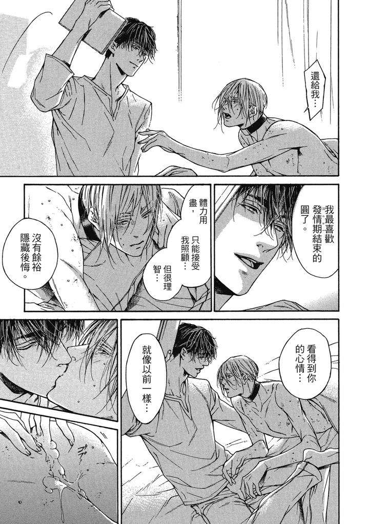 Rebirth-By-Asou-Mitsuaki-Chn page 71