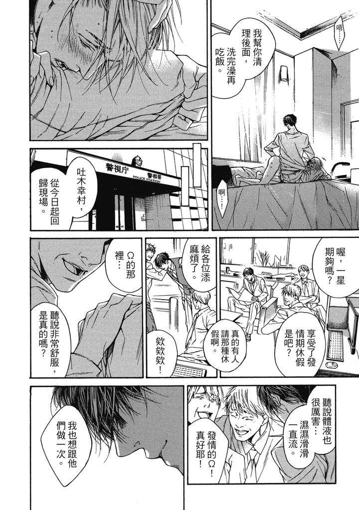Rebirth-By-Asou-Mitsuaki-Chn page 72