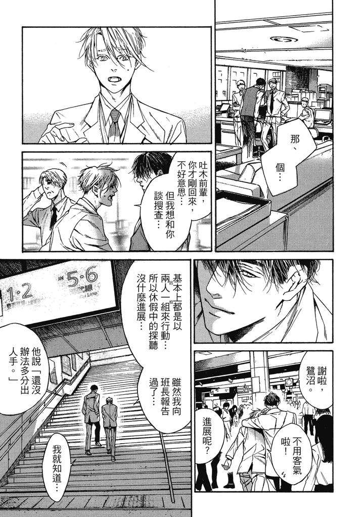 Rebirth-By-Asou-Mitsuaki-Chn page 73