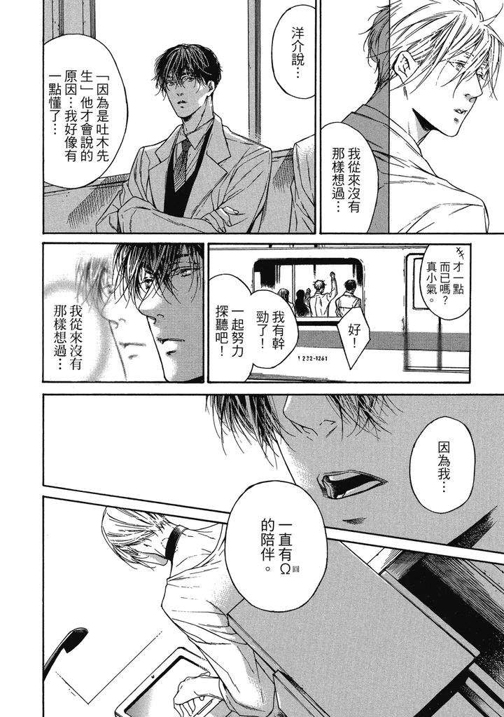 Rebirth-By-Asou-Mitsuaki-Chn page 76