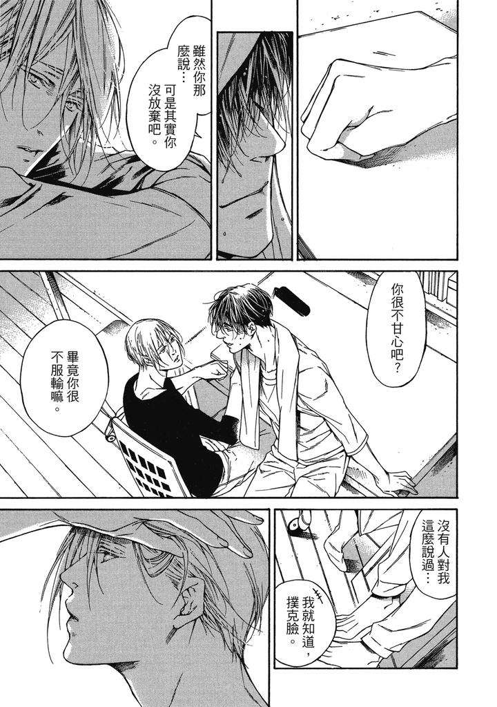 Rebirth-By-Asou-Mitsuaki-Chn page 79