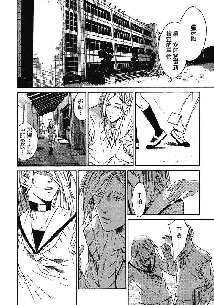 Rebirth-By-Asou-Mitsuaki-Chn page 82