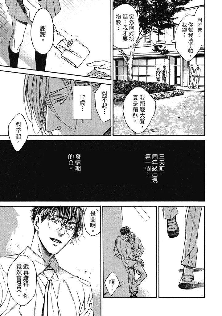 Rebirth-By-Asou-Mitsuaki-Chn page 83