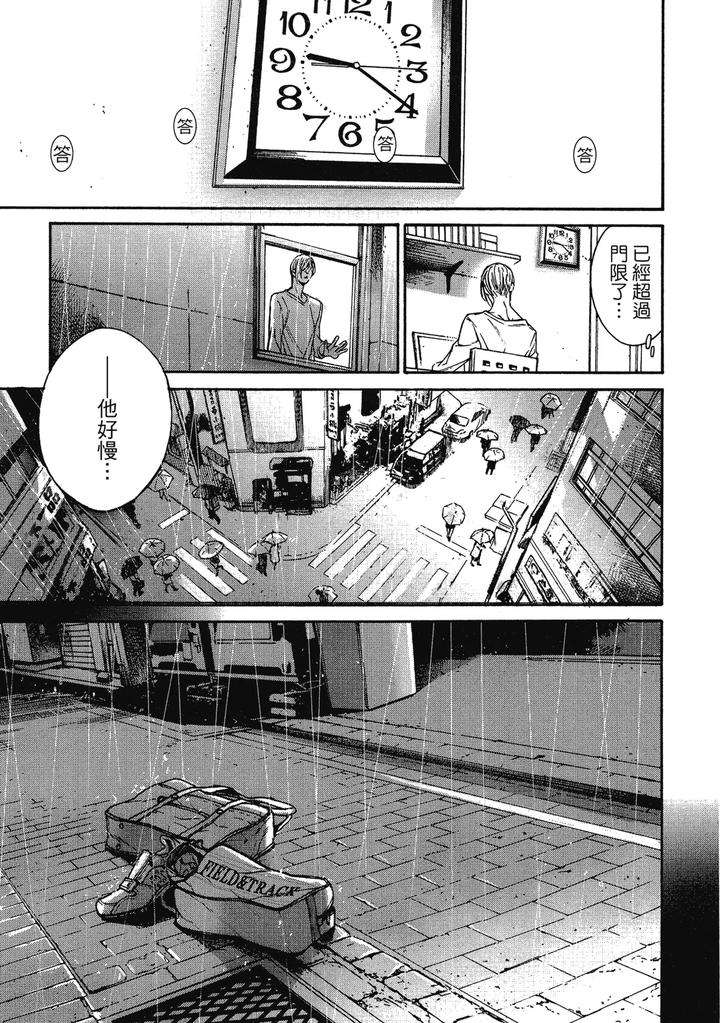 Rebirth-By-Asou-Mitsuaki-Chn page 85