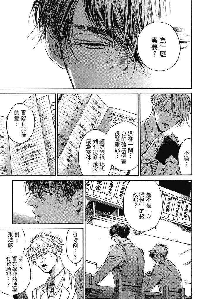 Rebirth-By-Asou-Mitsuaki-Chn page 89