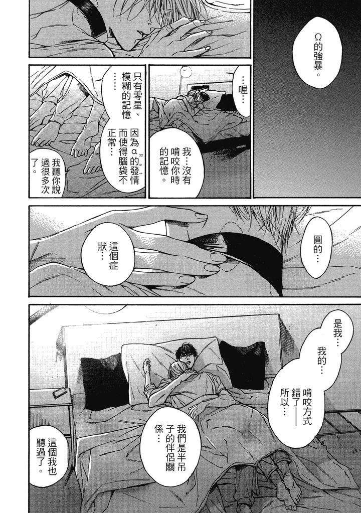 Rebirth-By-Asou-Mitsuaki-Chn page 98