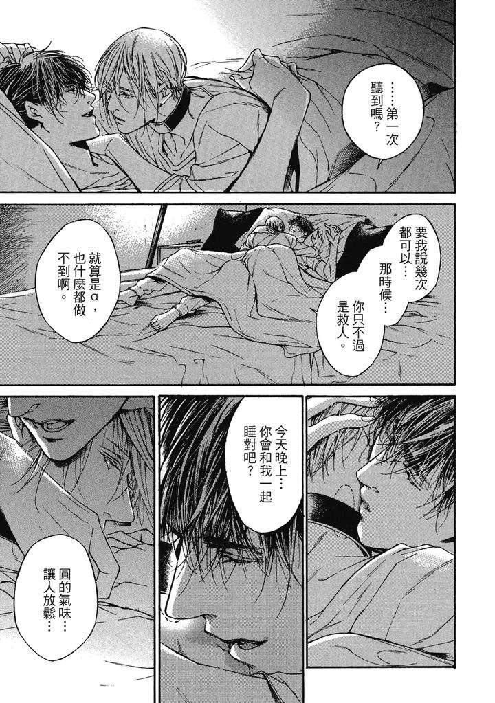 Rebirth-By-Asou-Mitsuaki-Chn page 101