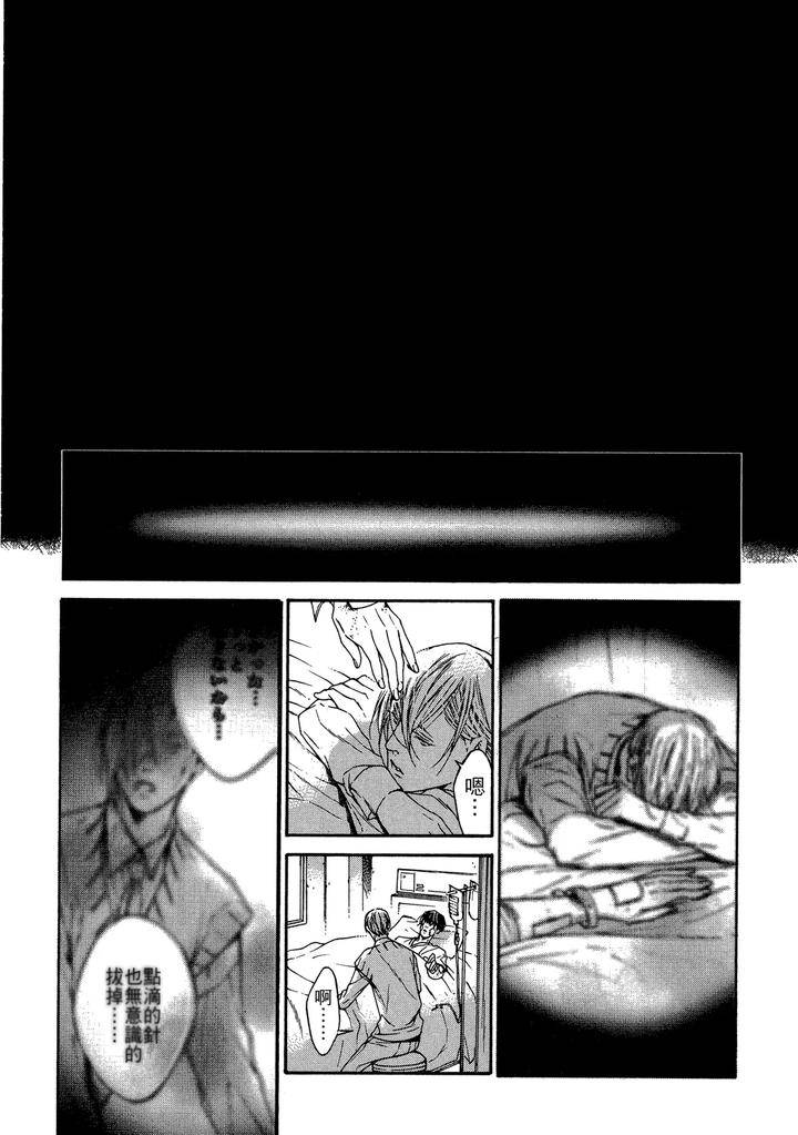 Rebirth-By-Asou-Mitsuaki-Chn page 108