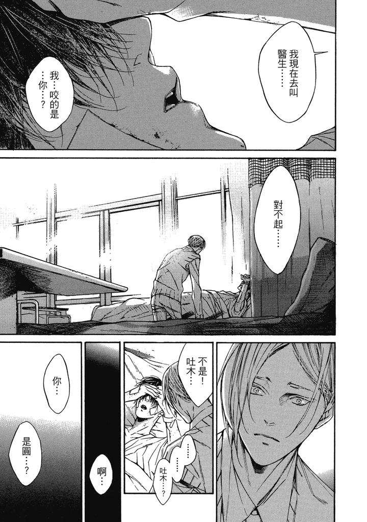 Rebirth-By-Asou-Mitsuaki-Chn page 109