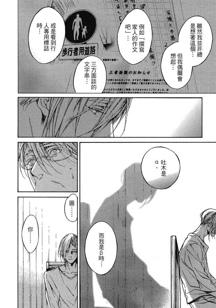 Rebirth-By-Asou-Mitsuaki-Chn page 122