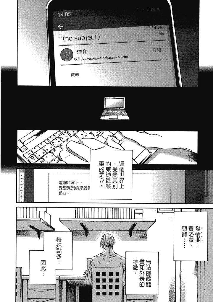 Rebirth-By-Asou-Mitsuaki-Chn page 126