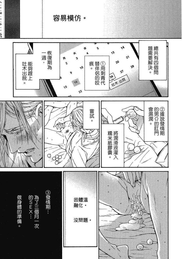Rebirth-By-Asou-Mitsuaki-Chn page 127