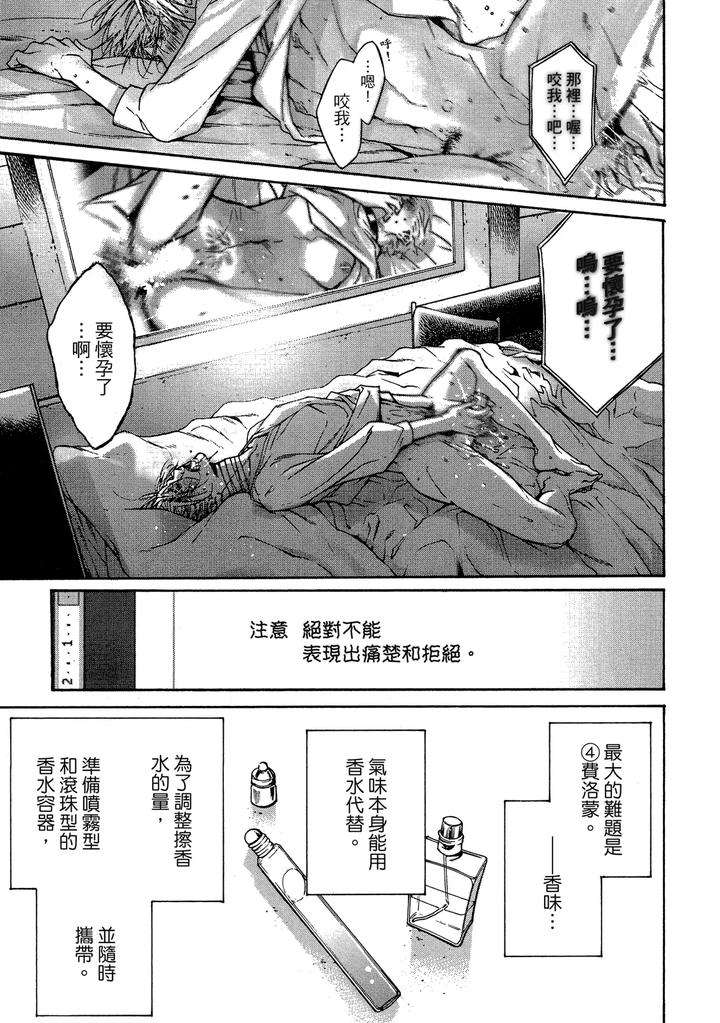 Rebirth-By-Asou-Mitsuaki-Chn page 129