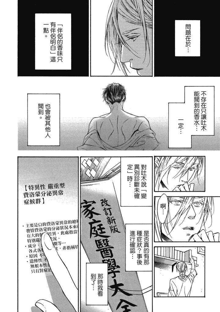 Rebirth-By-Asou-Mitsuaki-Chn page 130