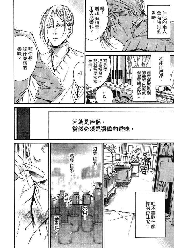 Rebirth-By-Asou-Mitsuaki-Chn page 132