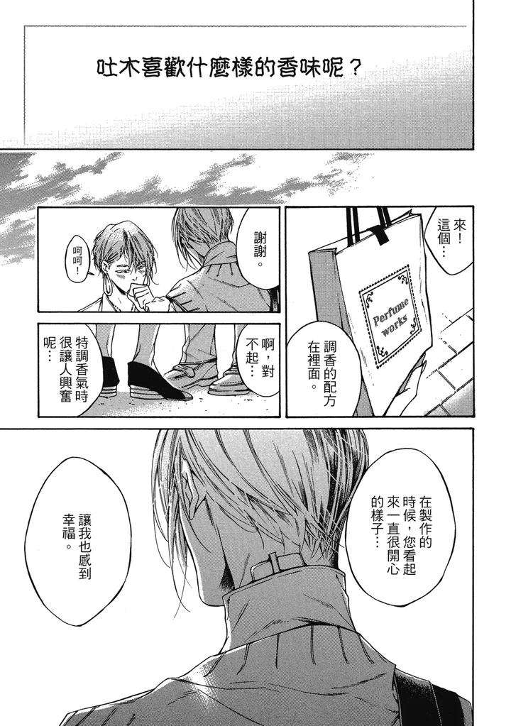 Rebirth-By-Asou-Mitsuaki-Chn page 133