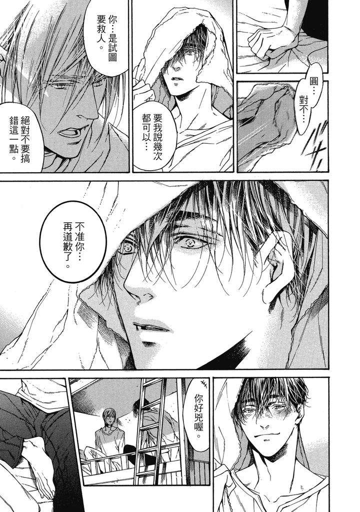 Rebirth-By-Asou-Mitsuaki-Chn page 137