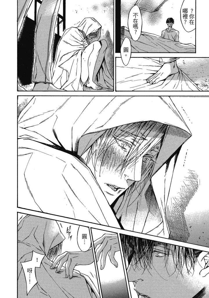 Rebirth-By-Asou-Mitsuaki-Chn page 144