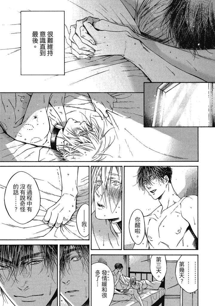 Rebirth-By-Asou-Mitsuaki-Chn page 151