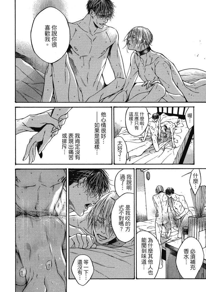 Rebirth-By-Asou-Mitsuaki-Chn page 152