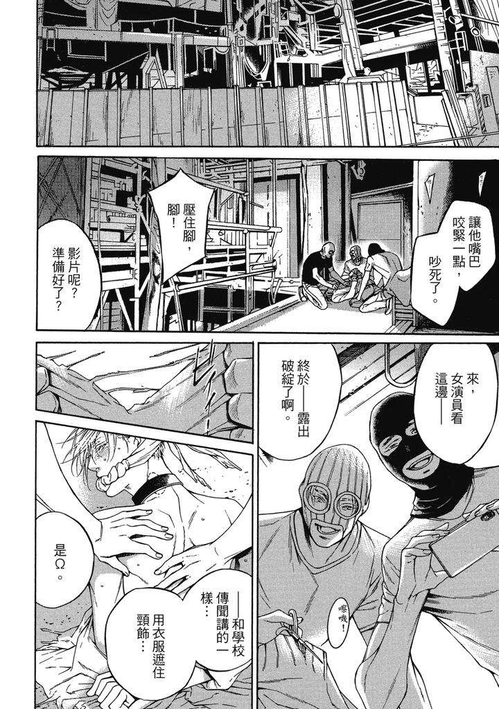 Rebirth-By-Asou-Mitsuaki-Chn page 156