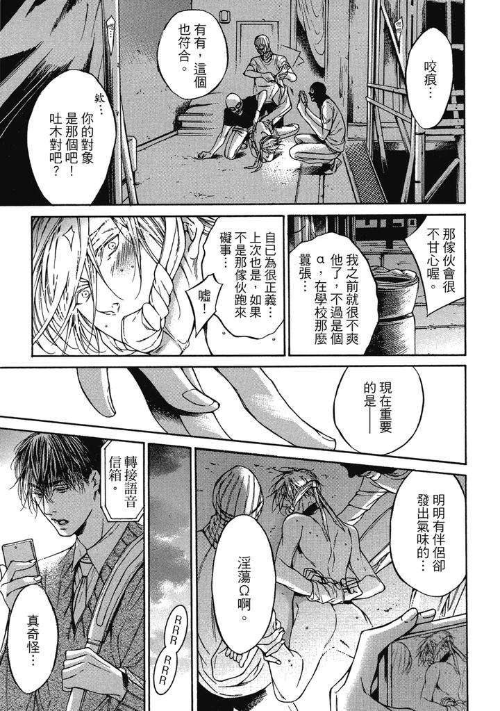 Rebirth-By-Asou-Mitsuaki-Chn page 157
