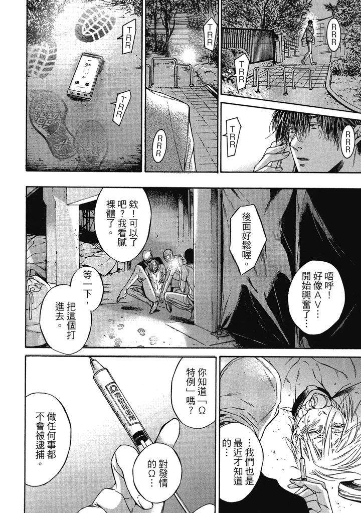 Rebirth-By-Asou-Mitsuaki-Chn page 158