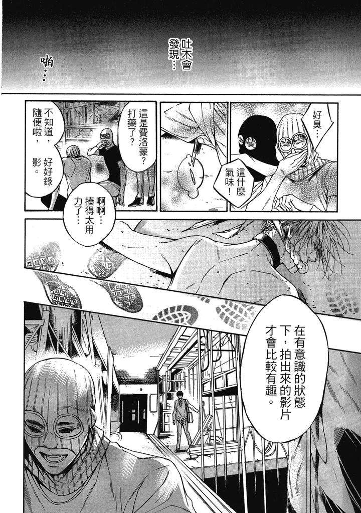 Rebirth-By-Asou-Mitsuaki-Chn page 160