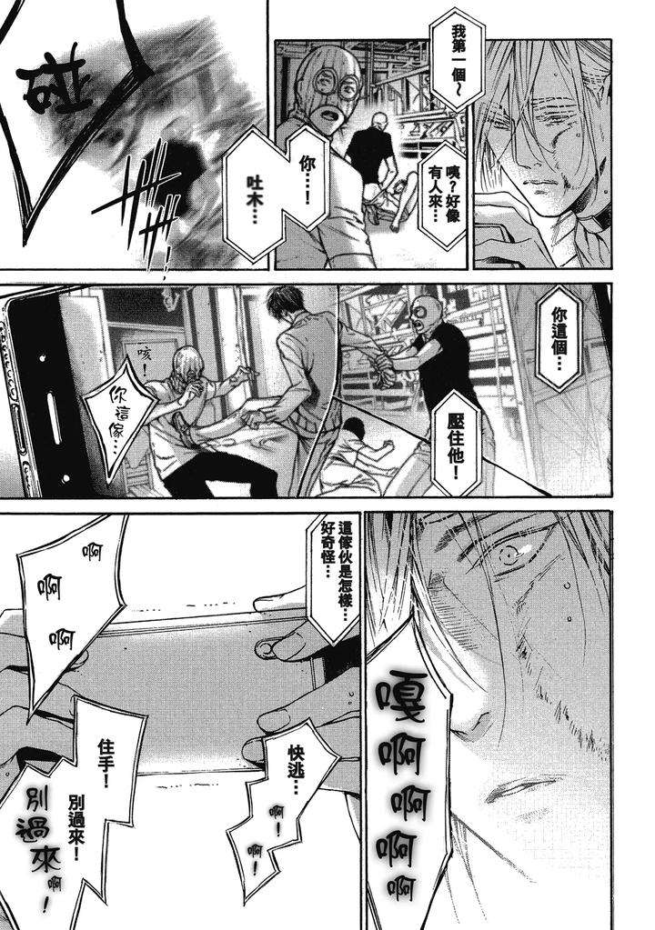 Rebirth-By-Asou-Mitsuaki-Chn page 163