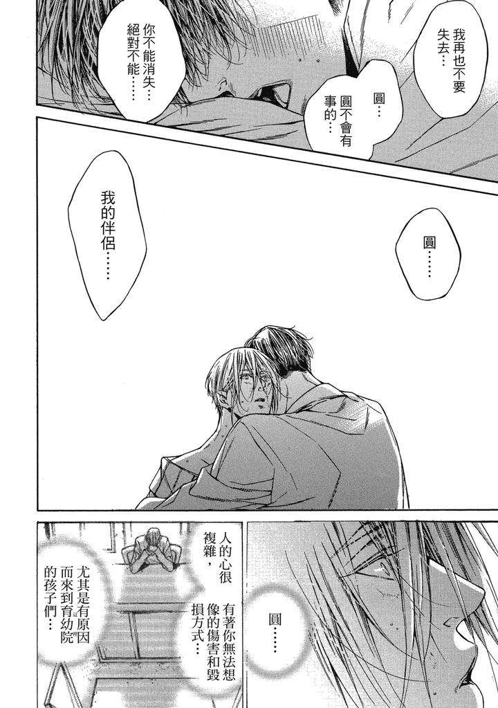 Rebirth-By-Asou-Mitsuaki-Chn page 168