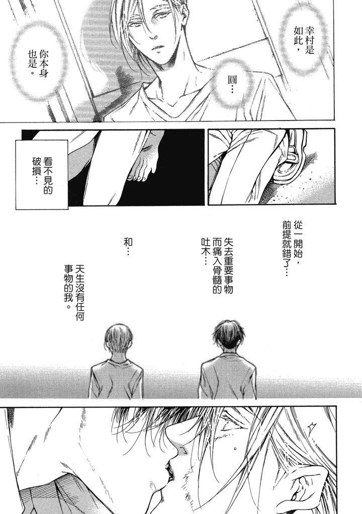 Rebirth-By-Asou-Mitsuaki-Chn page 169