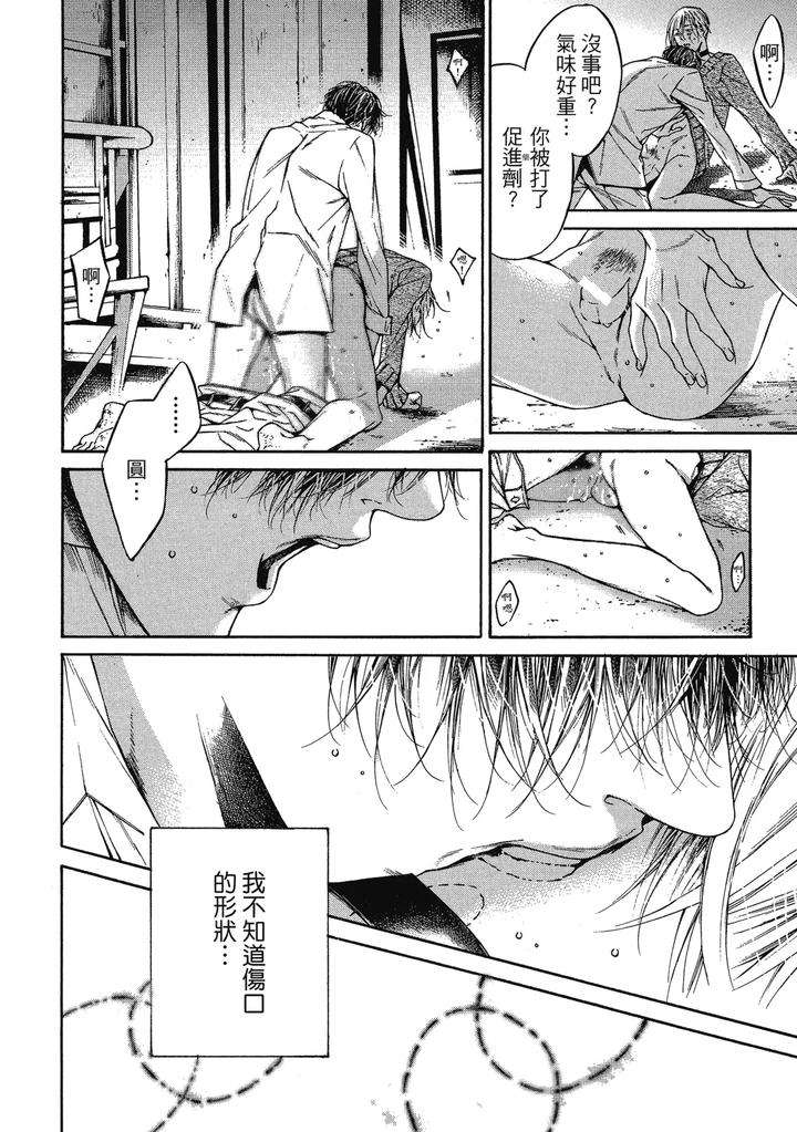 Rebirth-By-Asou-Mitsuaki-Chn page 170
