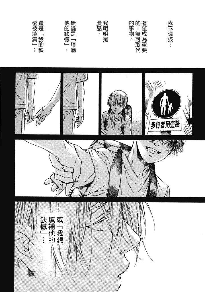 Rebirth-By-Asou-Mitsuaki-Chn page 172