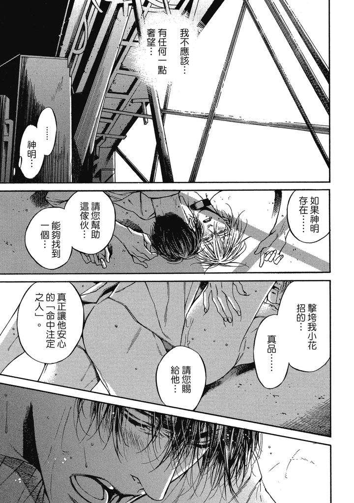 Rebirth-By-Asou-Mitsuaki-Chn page 173