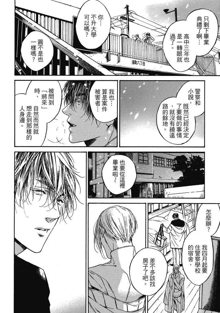 Rebirth-By-Asou-Mitsuaki-Chn page 176