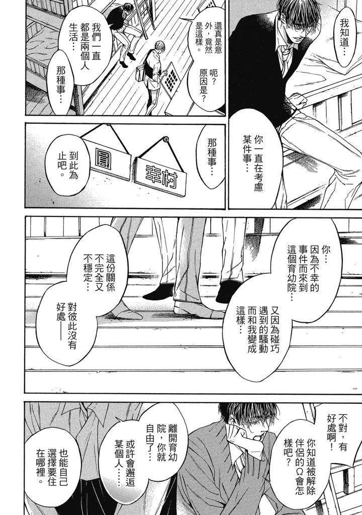 Rebirth-By-Asou-Mitsuaki-Chn page 178