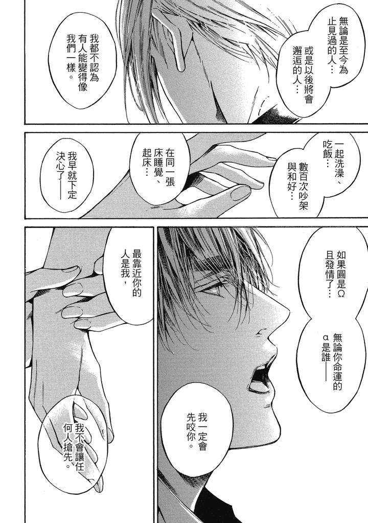 Rebirth-By-Asou-Mitsuaki-Chn page 180