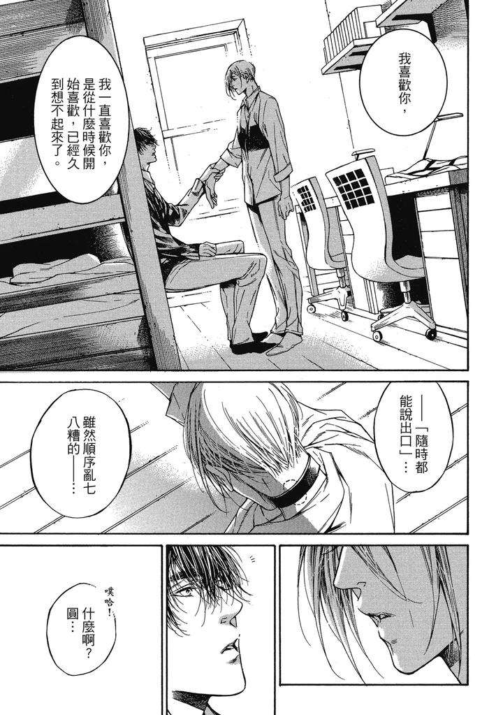 Rebirth-By-Asou-Mitsuaki-Chn page 181