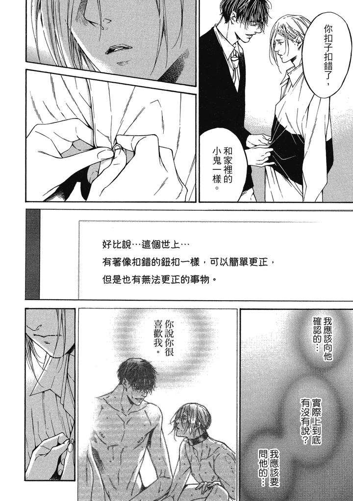 Rebirth-By-Asou-Mitsuaki-Chn page 182